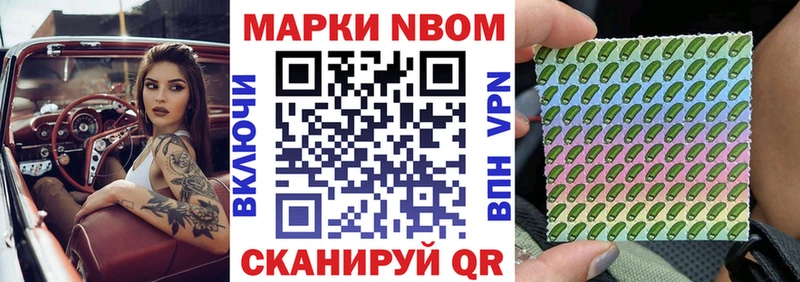 Марки N-bome 1500мкг Олонец